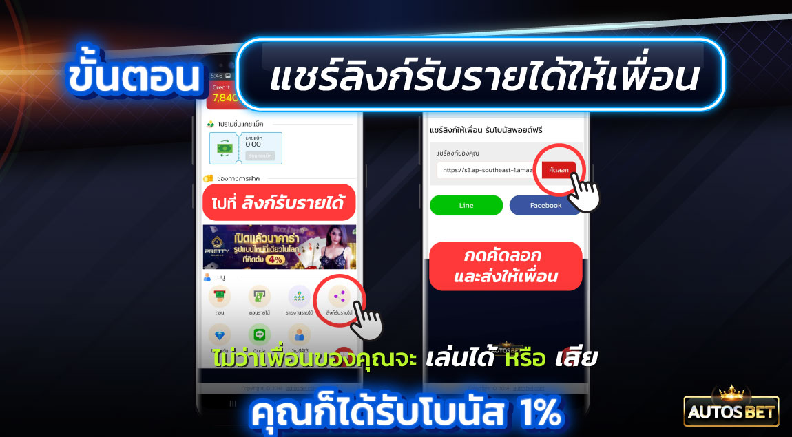 เว็บพนันออนไลน์
